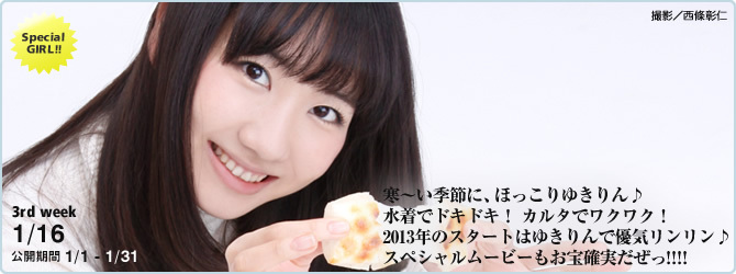 [Ys Web] [01-23] Vol.536柏木由紀 日本性感美女